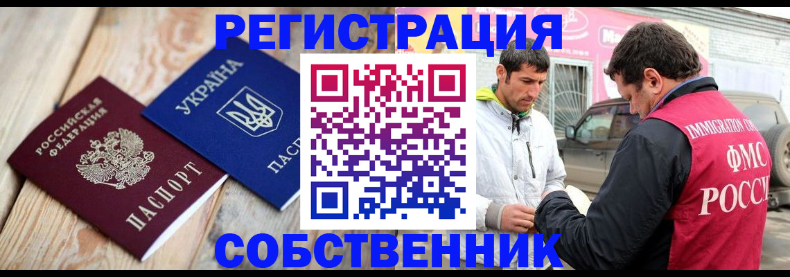где прописаться в Палласовке